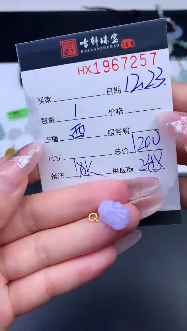 未镶嵌挂件翡翠哈轩 挂件1