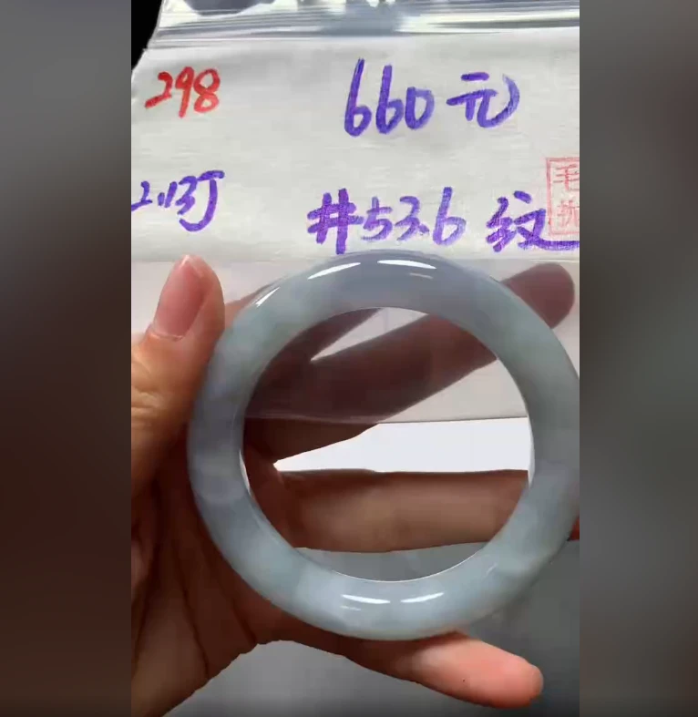 定制翡翠未镶嵌毛货需精细抛光298手镯53.6纹+660元+拍一发一