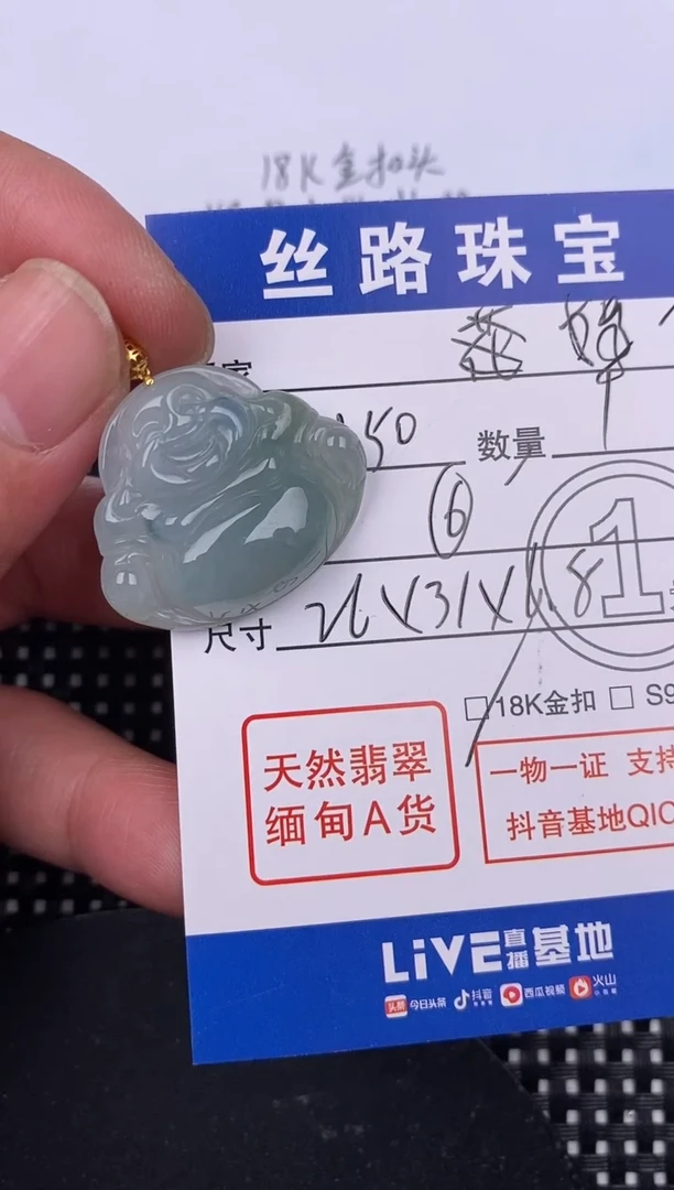 【闪购商品】翡翠颈饰18K金镶嵌挂件