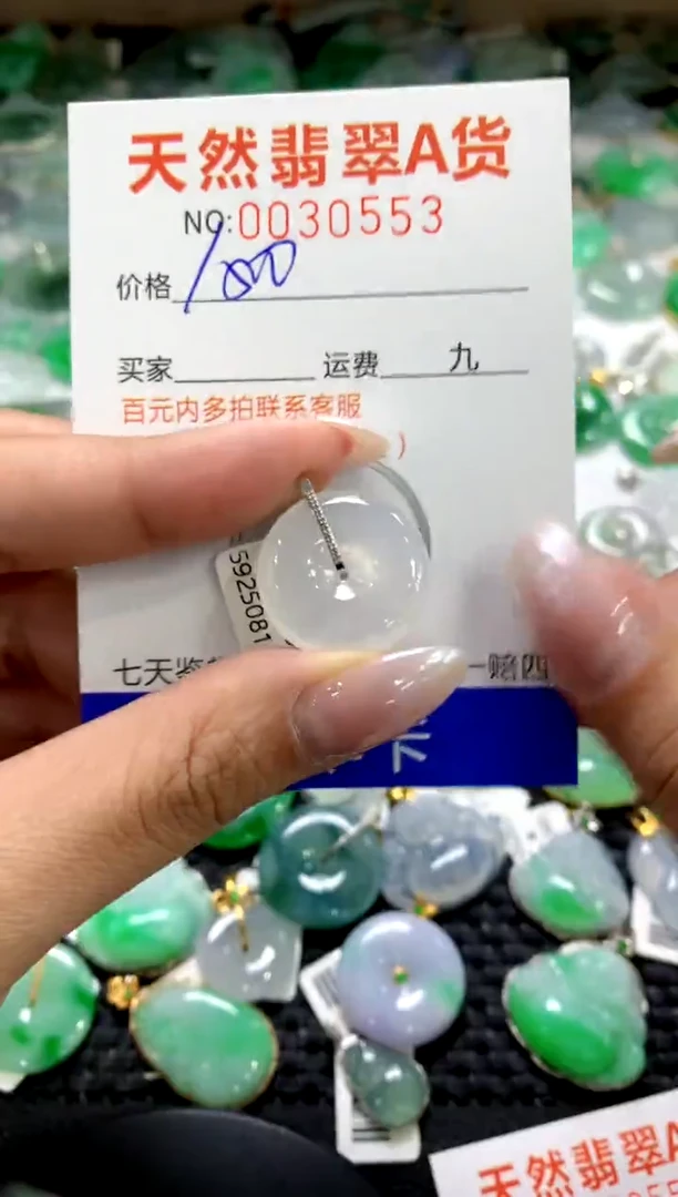颈饰18K金镶嵌翡翠1