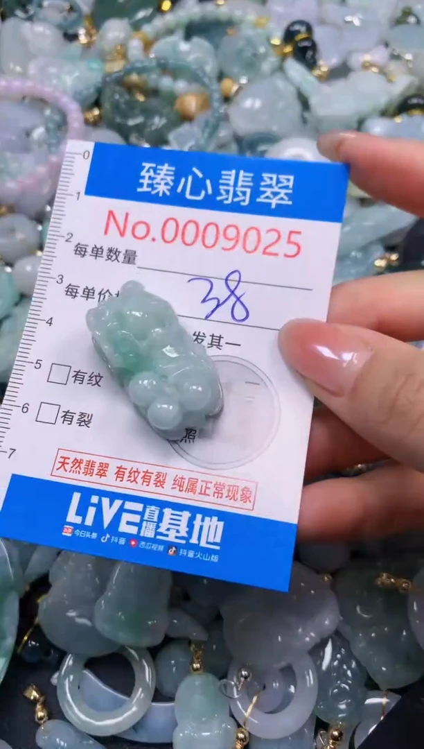 吊坠(不含链)未镶嵌翡翠9025