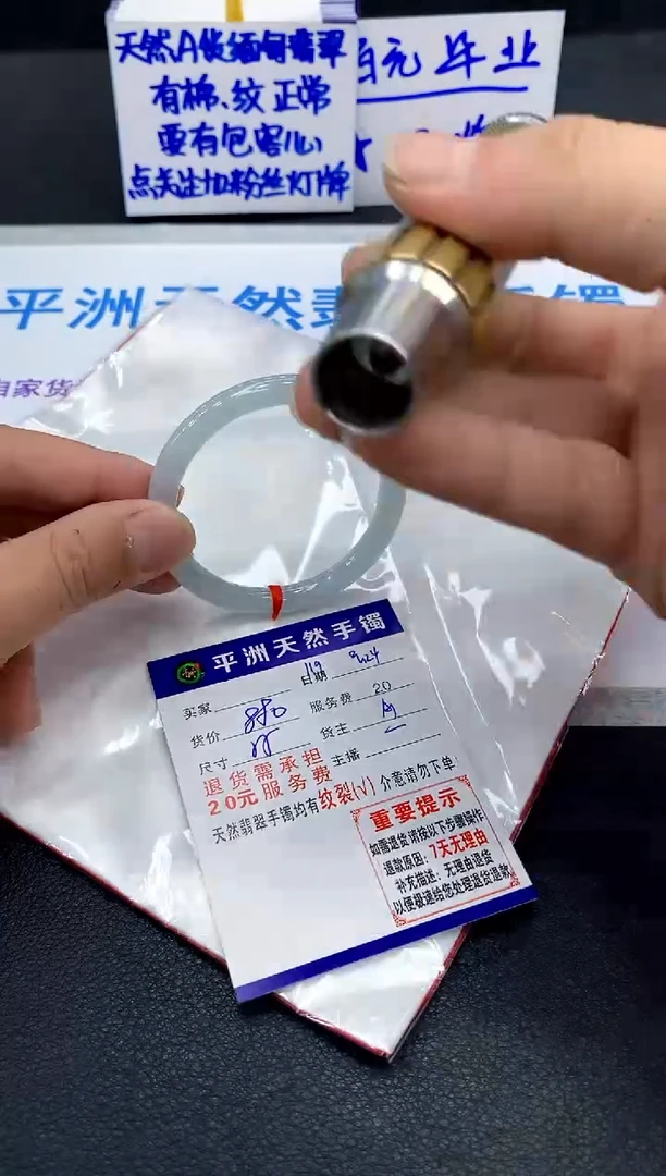 未镶嵌手镯翡翠v****d1