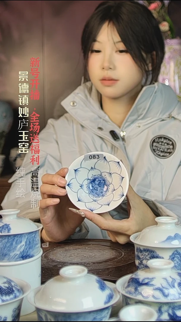 盘陶妙庐玉窑斗笠杯083大瑕