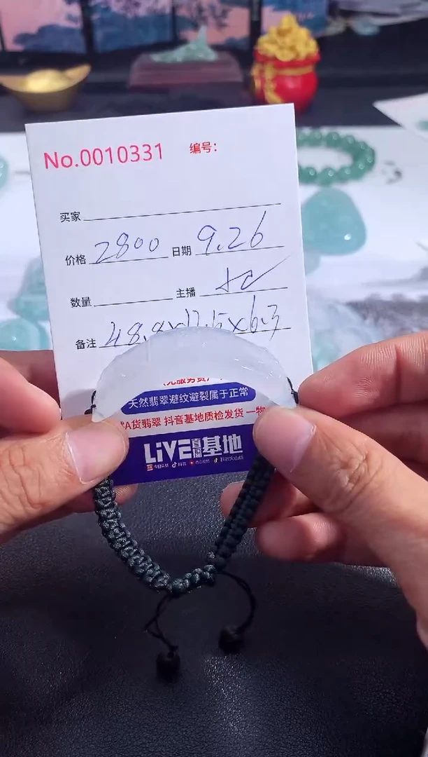 颈饰未镶嵌翡翠手牌
