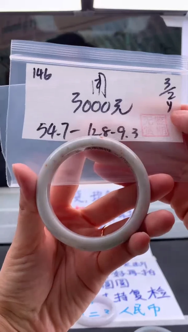 【闪购商品】翡翠手镯未镶嵌翡翠手镯 下单联系小耳机#146