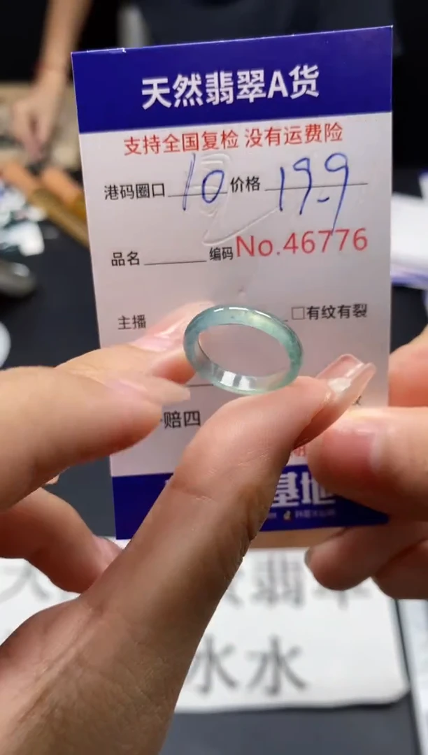 未镶嵌戒指翡翠天然A货翡翠6776