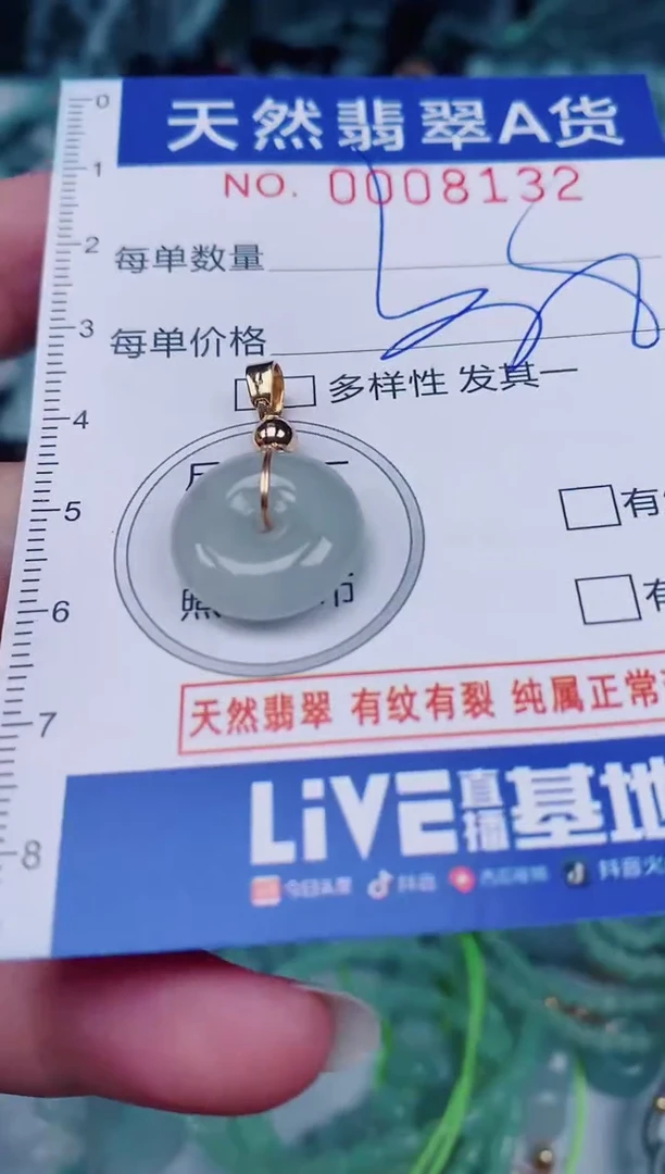 颈饰未镶嵌翡翠00008132多样性发其一