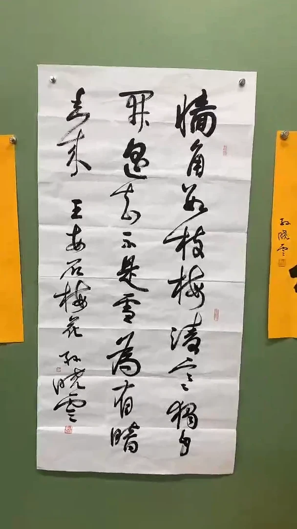 竖款精品四尺书法，墙角