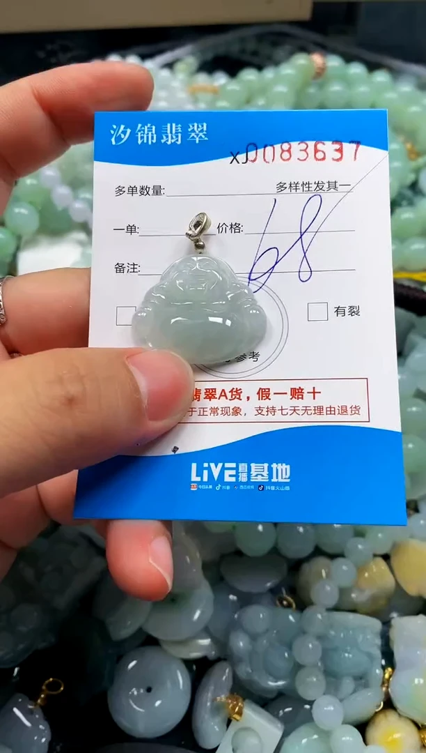 颈饰未镶嵌翡翠闪购商品0083637