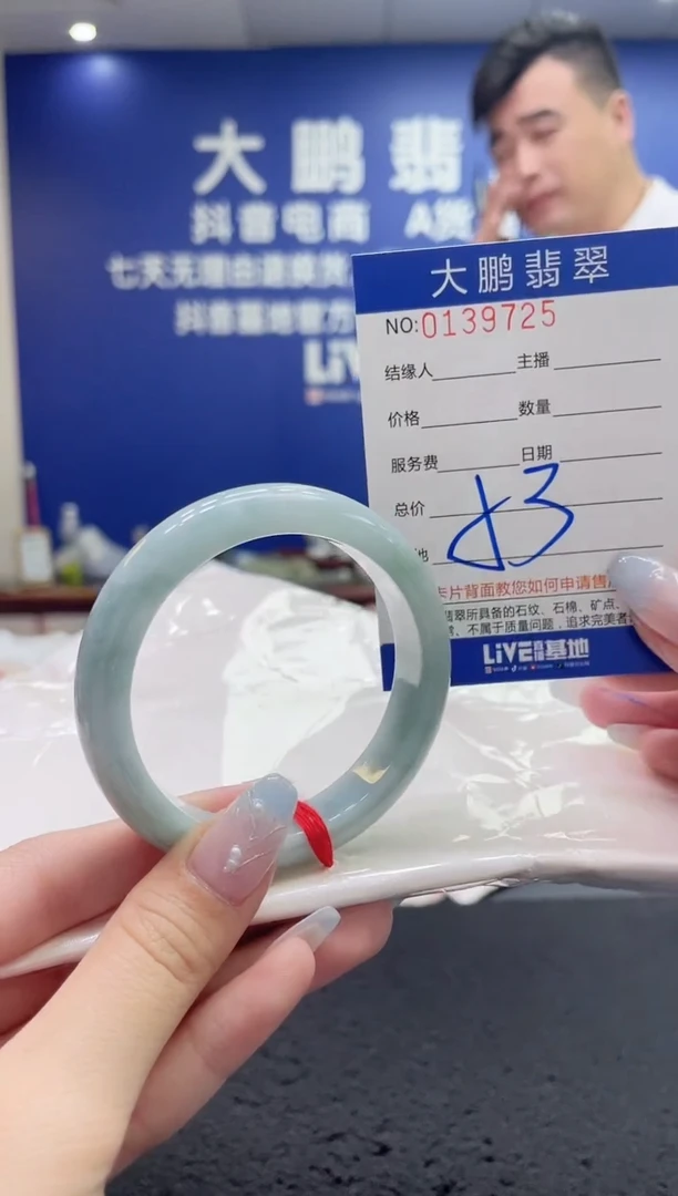 翡翠手镯未镶嵌AAAAAAAAA