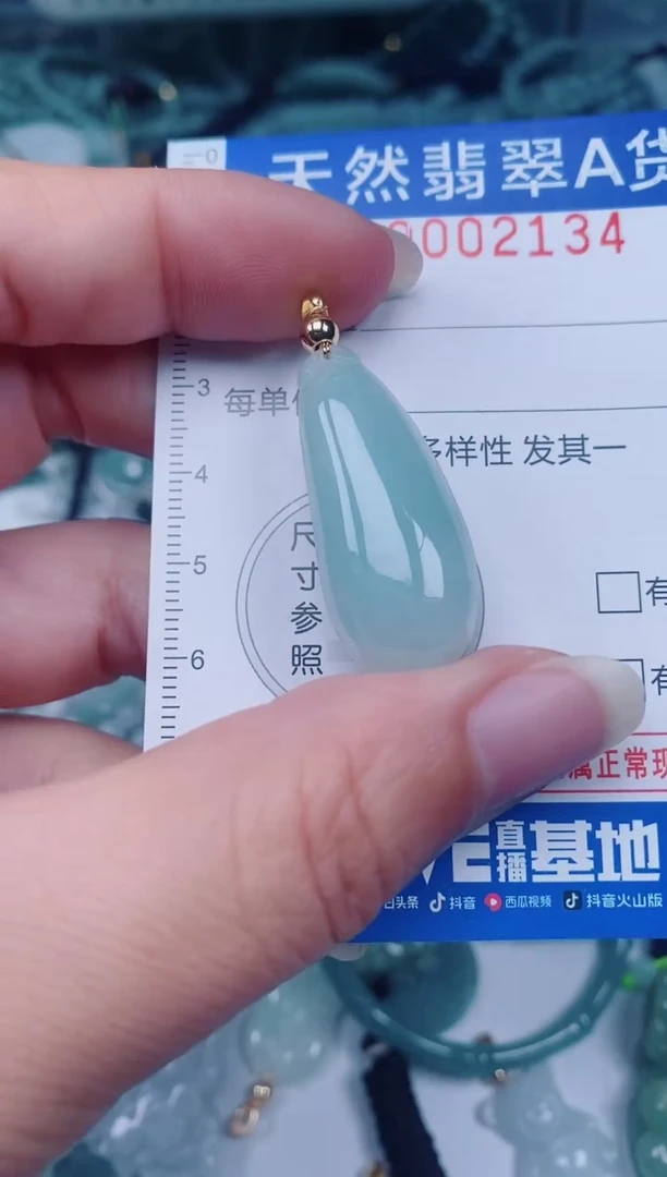 颈饰未镶嵌翡翠00002134