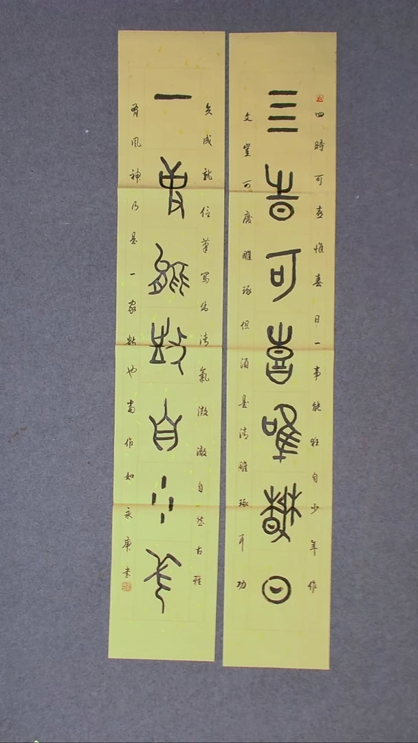 书法戴永更 山东138*23*2精品檀皮宣纸对联