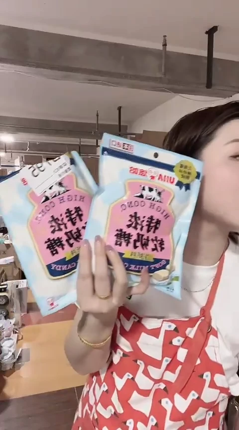 瓷片进口家用百货奶糖两包B600