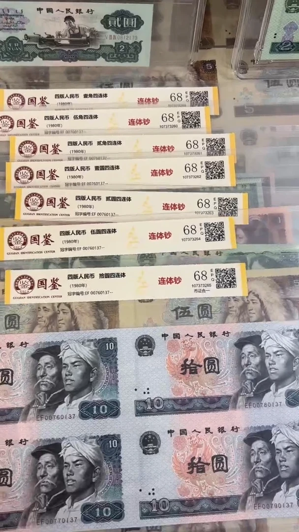 纸长城小四连7枚尾0137无4福利c