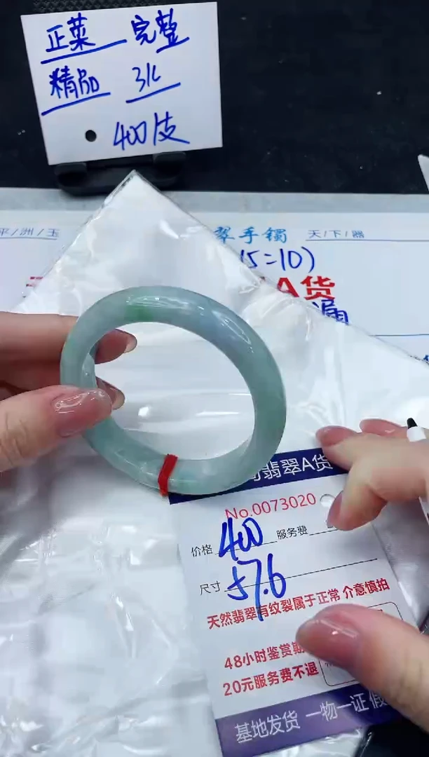 【闪购商品】翡翠手镯未镶嵌888888888888