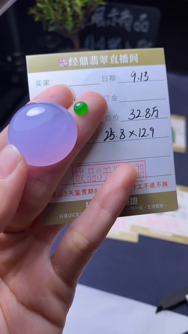 未镶嵌定制翡翠订金5万