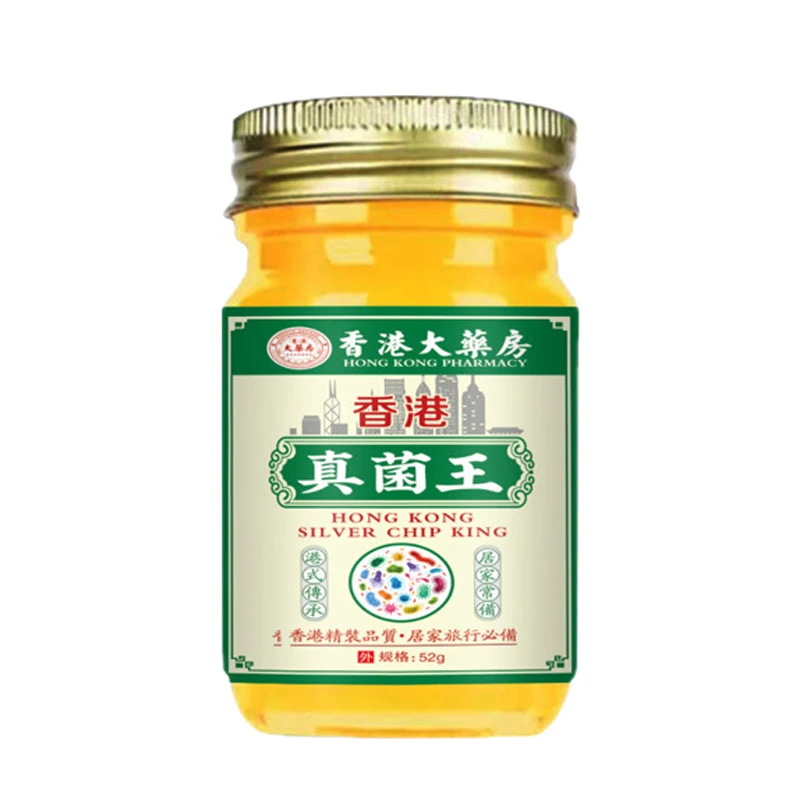 【官方正品】香港条码正品真菌王52g 外用皮肤止痒抑菌学生草本涂抹