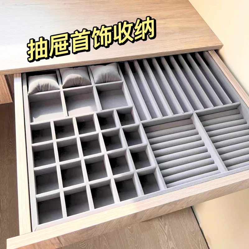 绒布首饰收纳盒抽屉分隔格内胆耳环戒指项链耳钉托盘