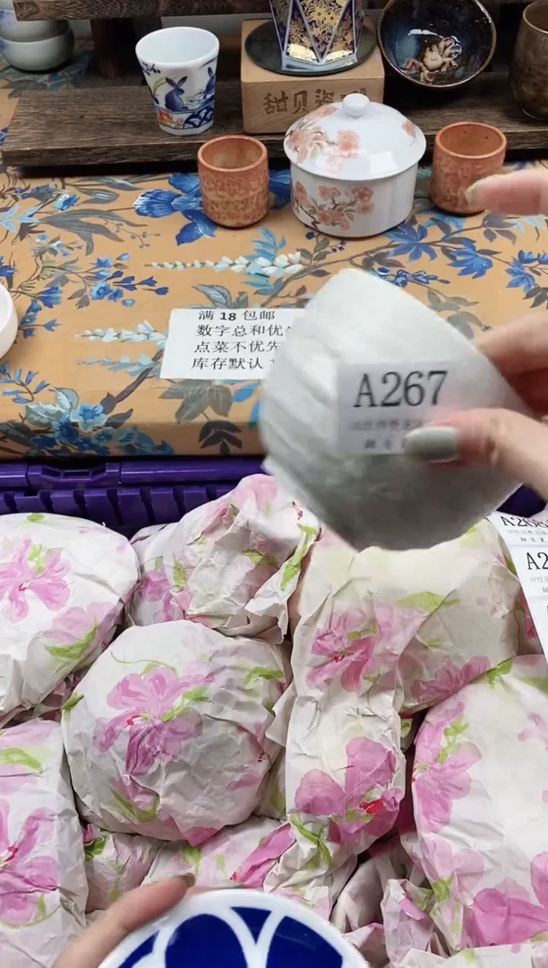 瓷片无**啡                A267