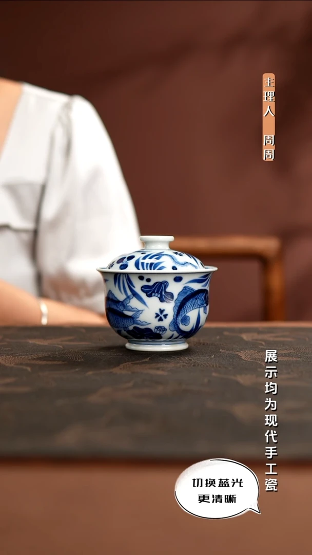 刘建峰 鱼藻盖碗