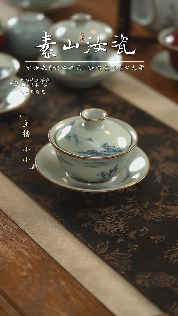 【闪购商品】杯福利豆青山水元宝三才盖碗