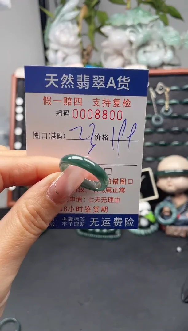 未镶嵌戒指翡翠23*8800