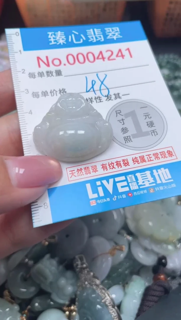 颈饰未镶嵌翡翠4241