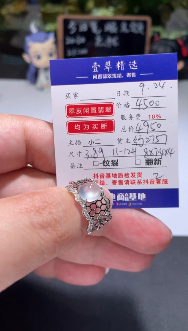 18K金镶嵌挂件翡翠戒指