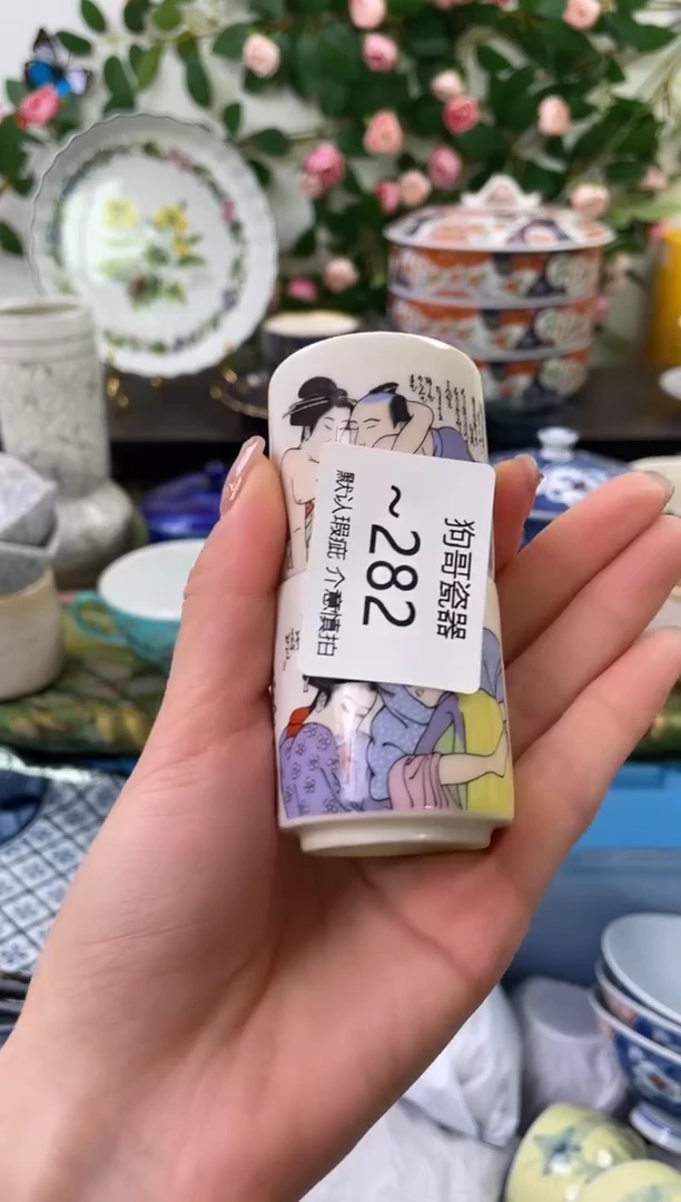 【闪购商品】瓷片282+2海外中古回流瓷器 默认瑕疵慎拍
