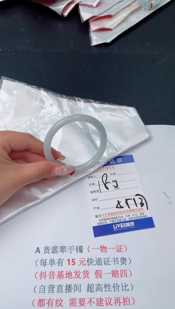 【闪购商品】翡翠手镯未镶嵌55