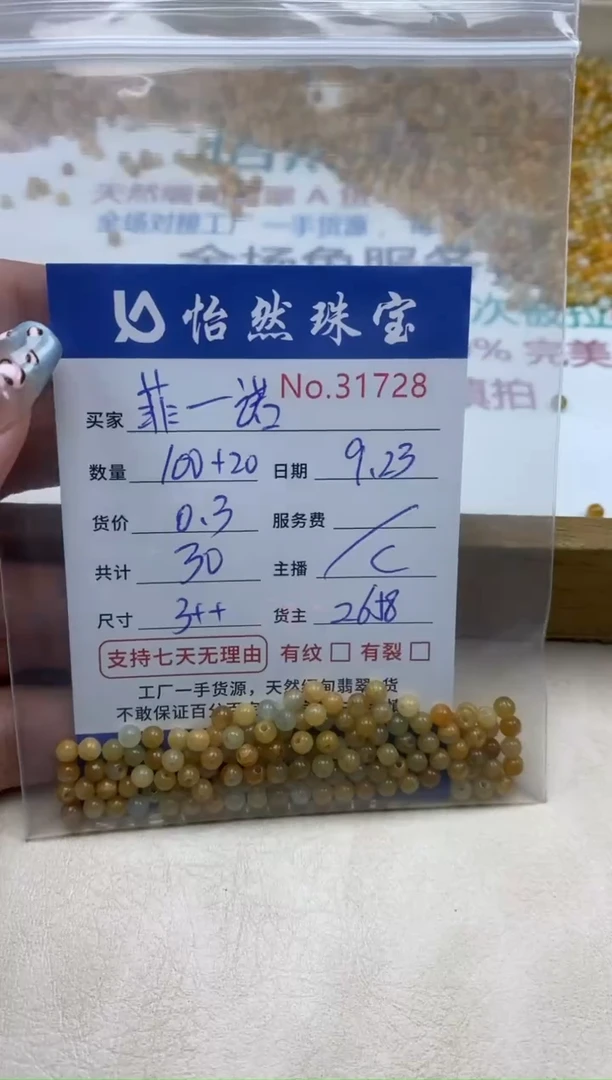 未镶嵌手链翡翠菲***诺单：31728