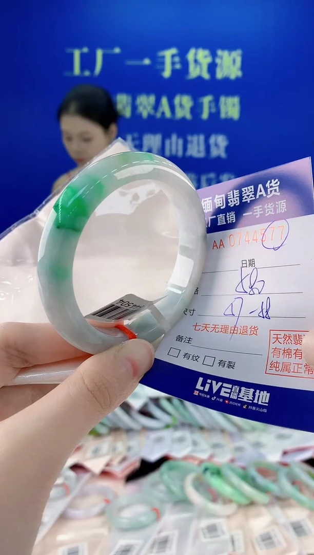 未镶嵌手镯翡翠77