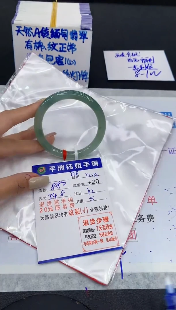 未镶嵌手镯翡翠1