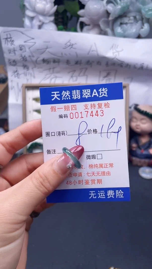 【闪购商品】翡翠戒指未镶嵌8*17443...