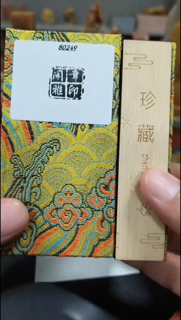 【闪购商品】寿山石印石闲章雅印 寿山石印章80249