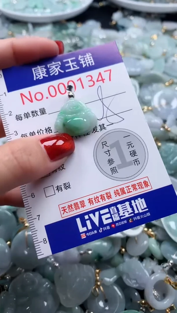 翡翠未镶嵌吊坠(不含链)1347