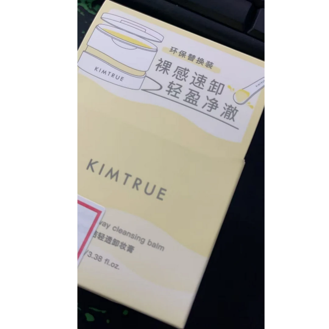 【小且家】越桔轻透卸妆膏
