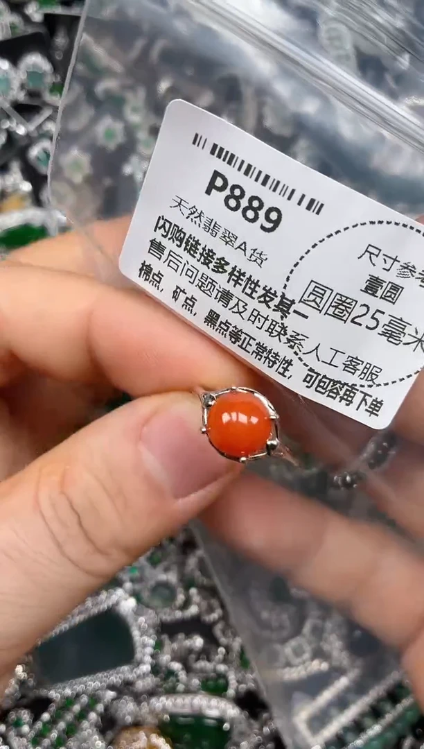 颈饰未镶嵌翡翠P889戒指