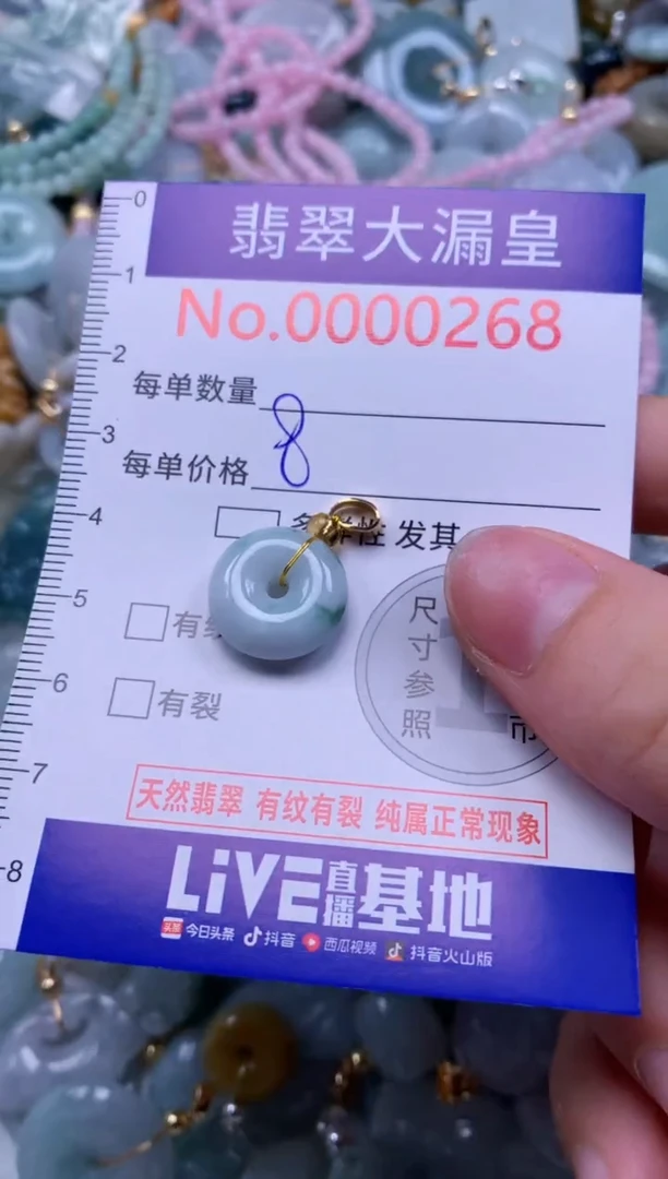 翡翠未镶嵌吊坠(不含链)0268