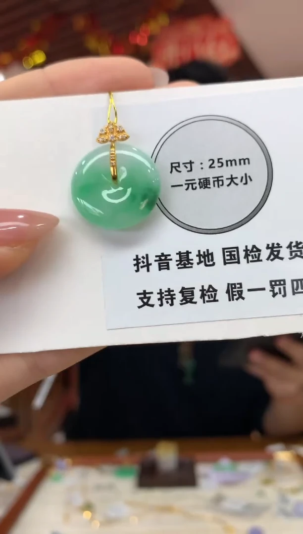 吊坠(不含链)18K金镶嵌翡翠平安扣