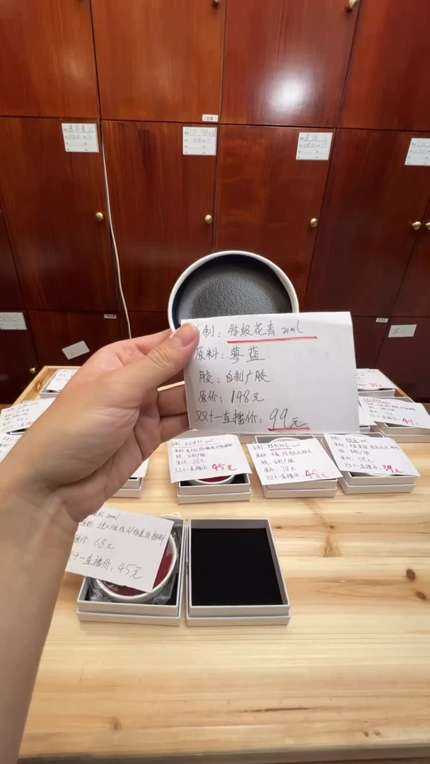 3号 自制颜料 te级花青20ml