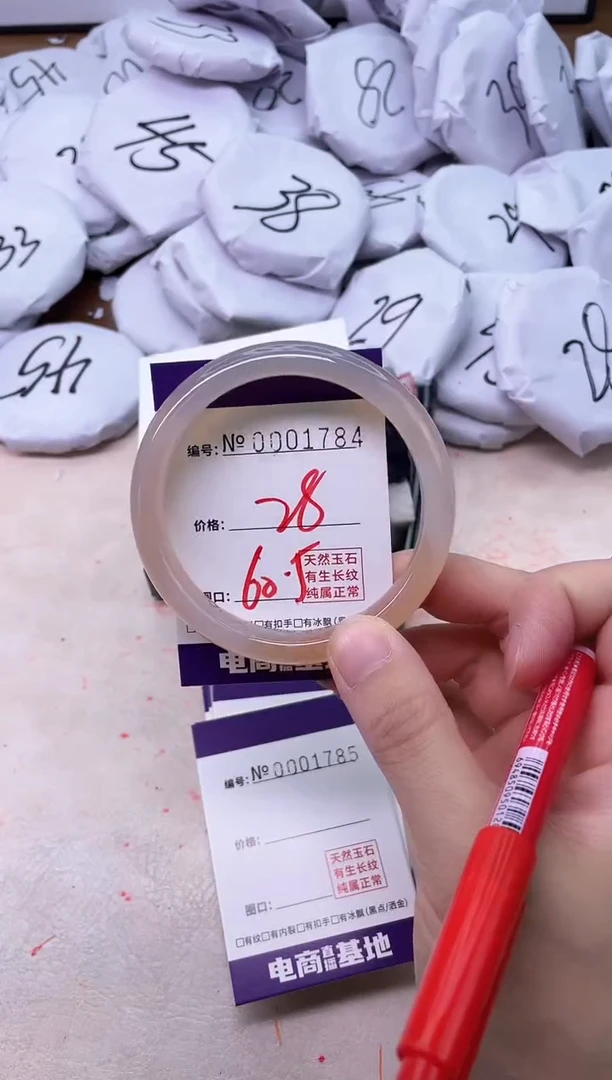 【闪购商品】玛瑙/玉髓手镯未镶嵌1784