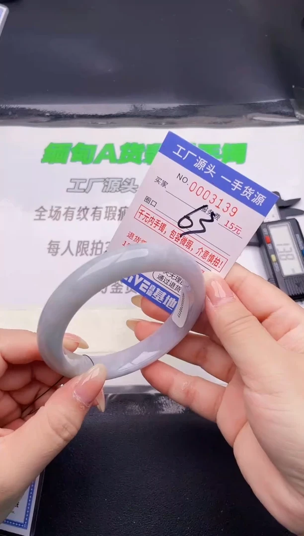 翡翠手镯未镶嵌39按图片拍下发货