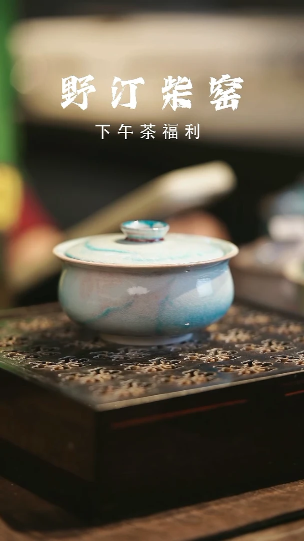 野汀柴窑手工手作@@YT524