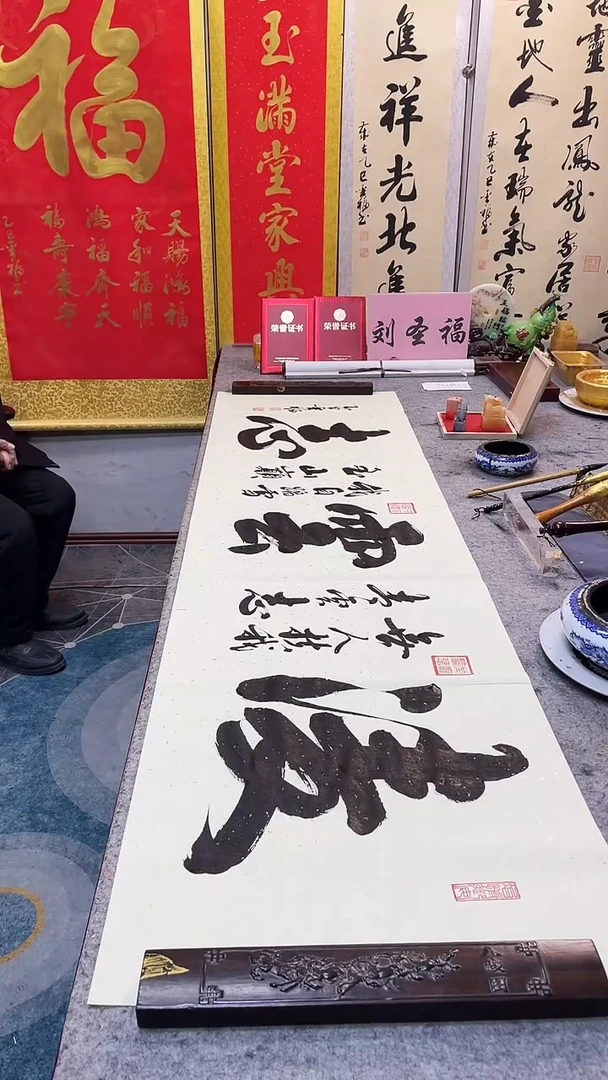 书法       凌云志