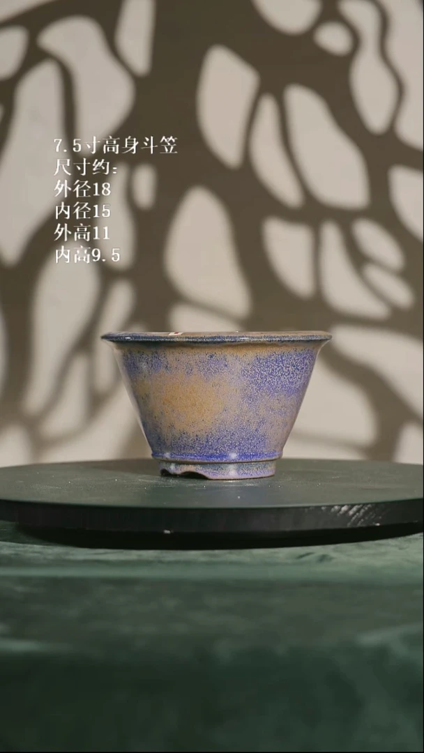 7.5寸高身斗笠 893