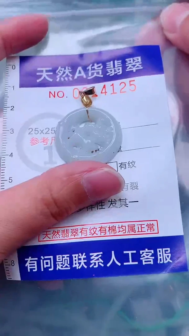 吊坠(不含链)未镶嵌翡翠1