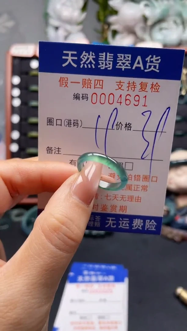 未镶嵌戒指翡翠19*4691