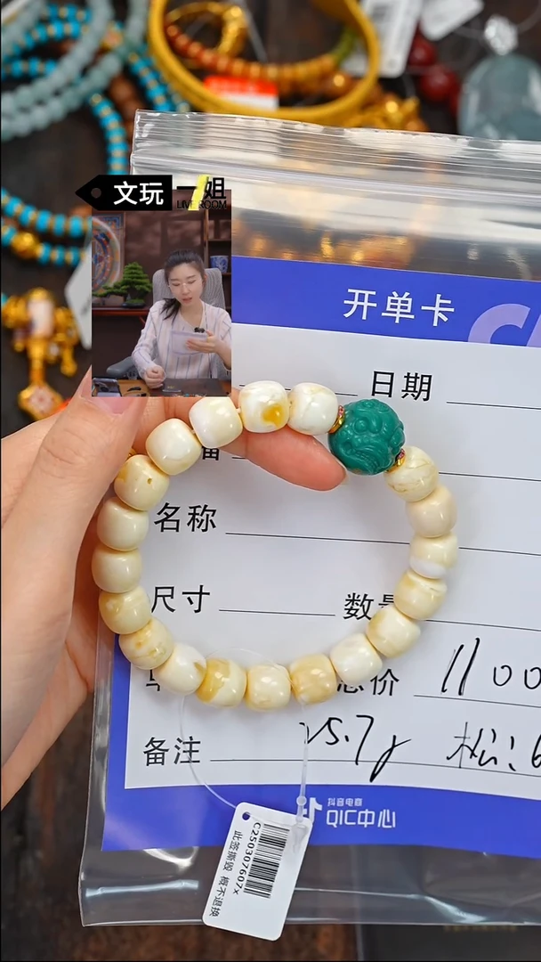 【闪购商品】蜜蜡珠宝奇石未镶嵌蜜蜡
