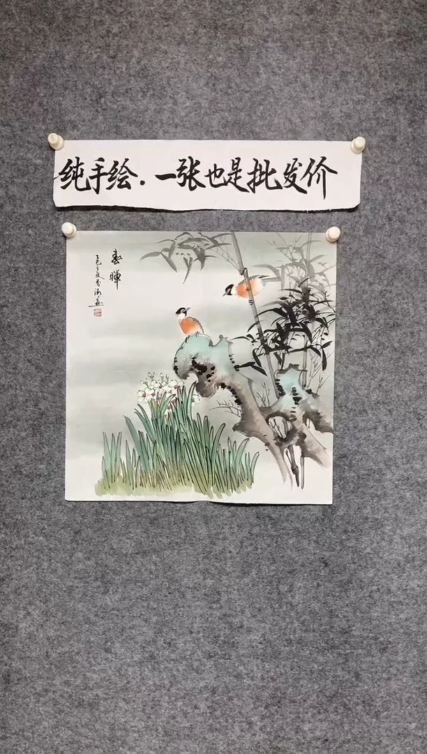 竖款春晖尺寸68*68